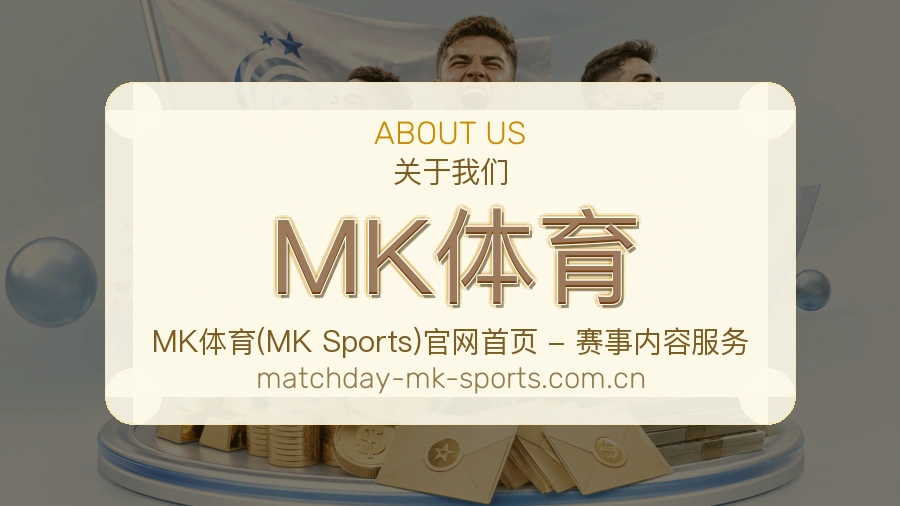 MK体育