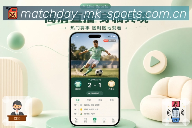 App手机看球条理预览
