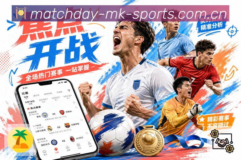 MK体育APP 封面图
