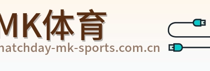 MK体育 Logo